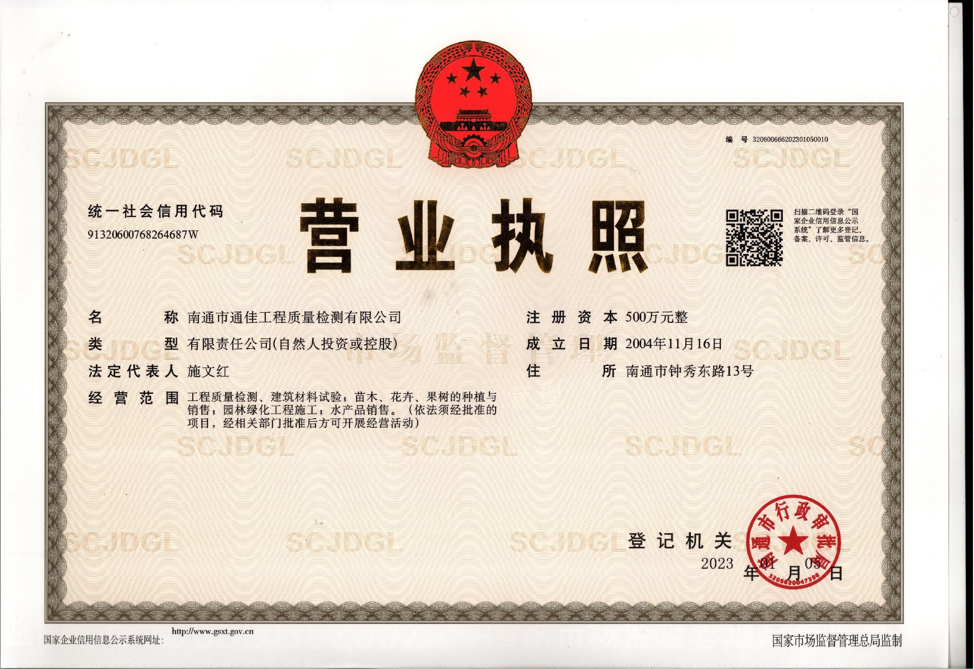 營(yíng)業(yè)執照.jpg